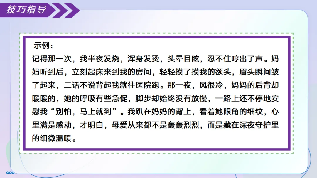 2026中考语文复习:记叙文考场作文指导|可下载 第21张