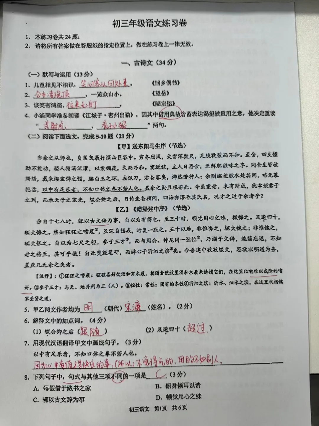 全了!2026上海16区初三二模试卷&答案(全科) 第5张