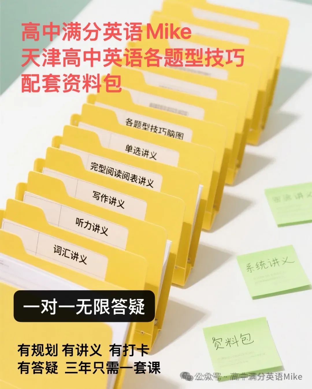 2026天津中考听力时间确定!天津独家全平台中考听力机考系统和纸质教材!系统限时免费! 第14张