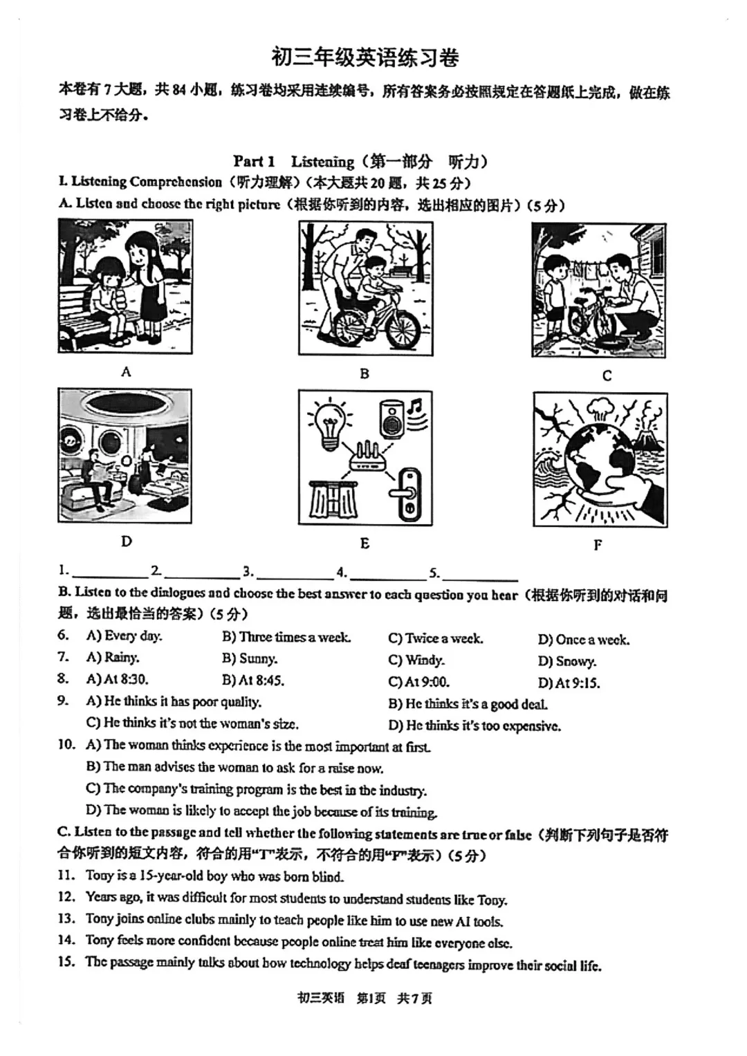 全了!2026上海16区初三二模试卷&答案(全科) 第11张