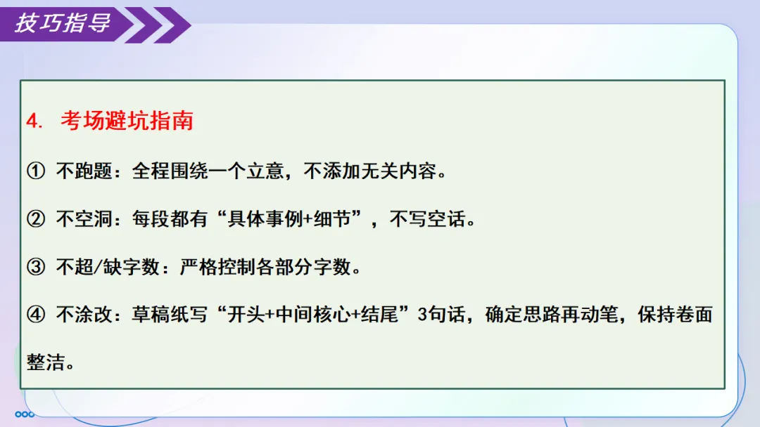 2026中考语文复习:记叙文考场作文指导|可下载 第51张