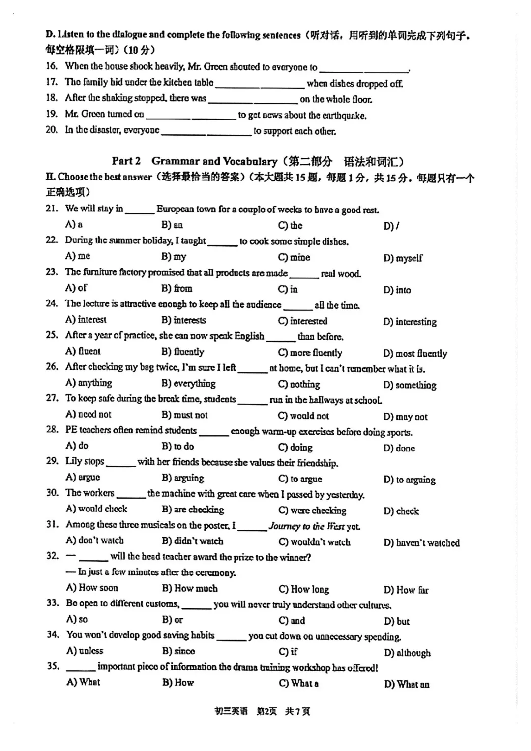 全了!2026上海16区初三二模试卷&答案(全科) 第12张