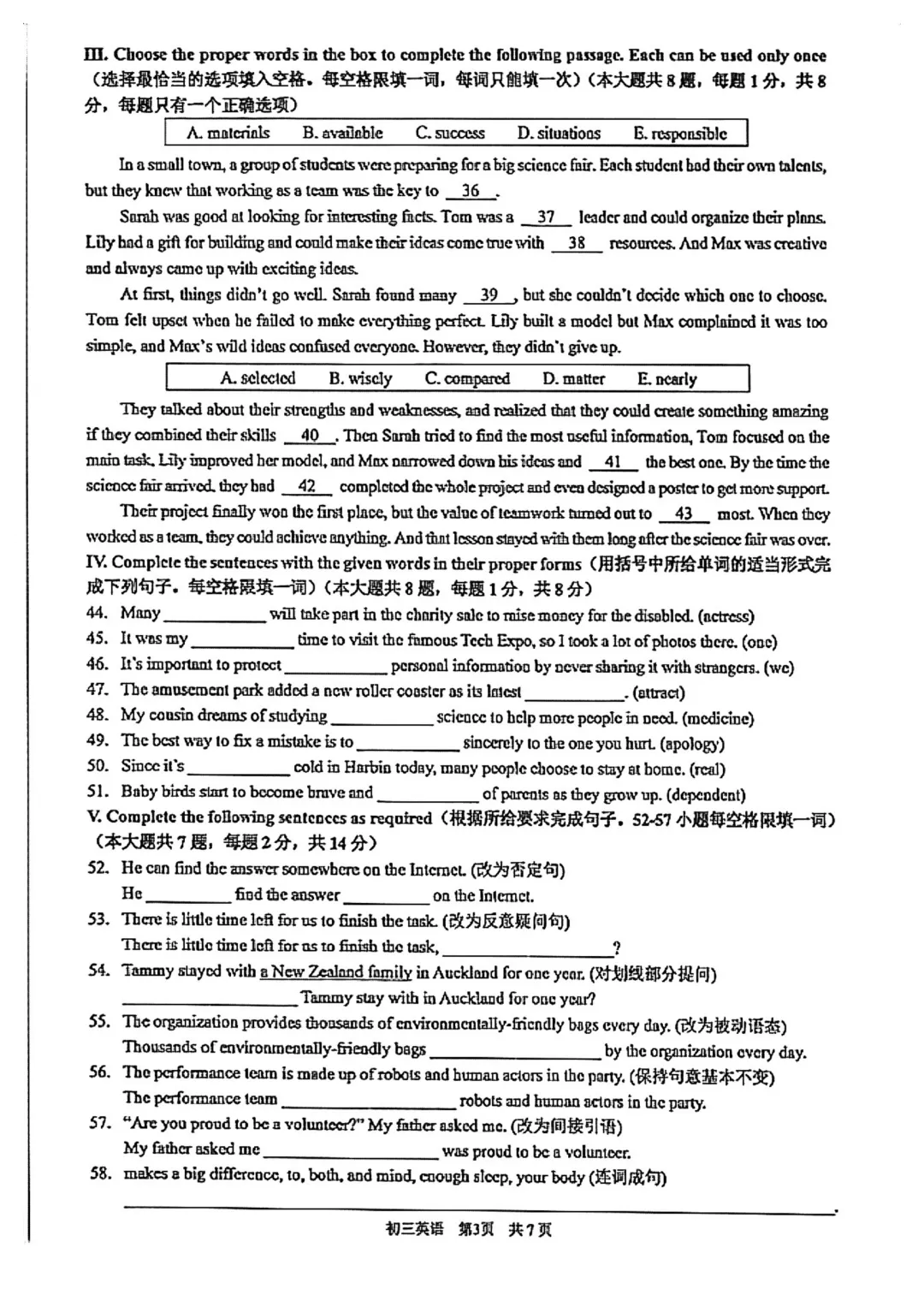 全了!2026上海16区初三二模试卷&答案(全科) 第13张
