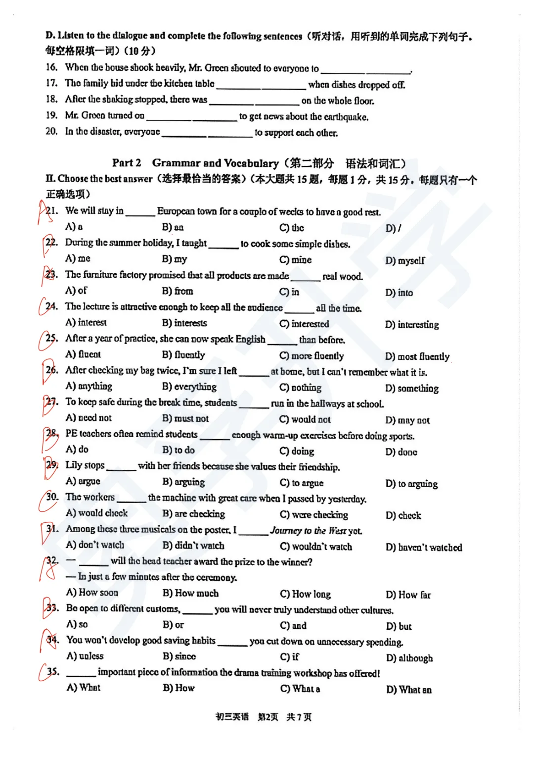 全了!2026上海16区初三二模试卷&答案(全科) 第15张