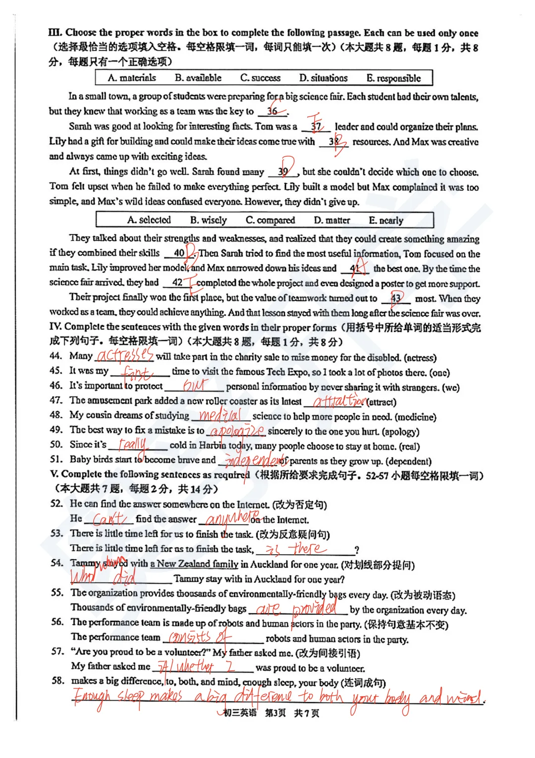 全了!2026上海16区初三二模试卷&答案(全科) 第16张