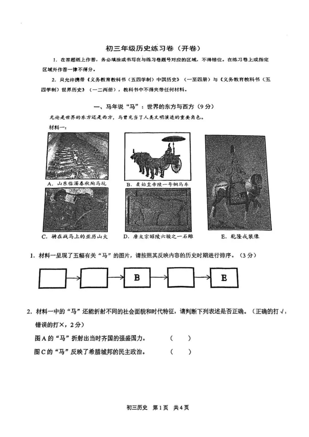 全了!2026上海16区初三二模试卷&答案(全科) 第30张