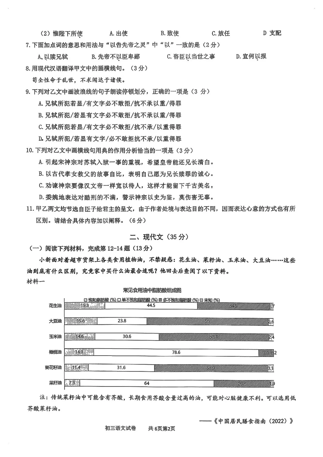 全了!2026上海16区初三二模试卷&答案(全科) 第34张