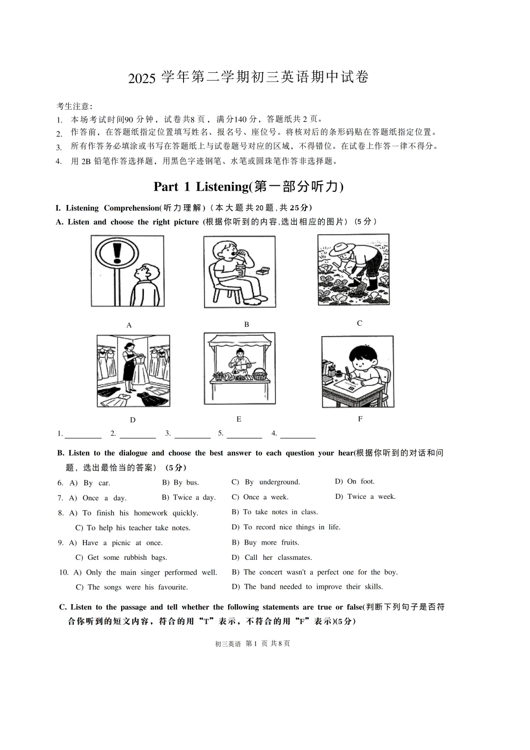 全了!2026上海16区初三二模试卷&答案(全科) 第42张