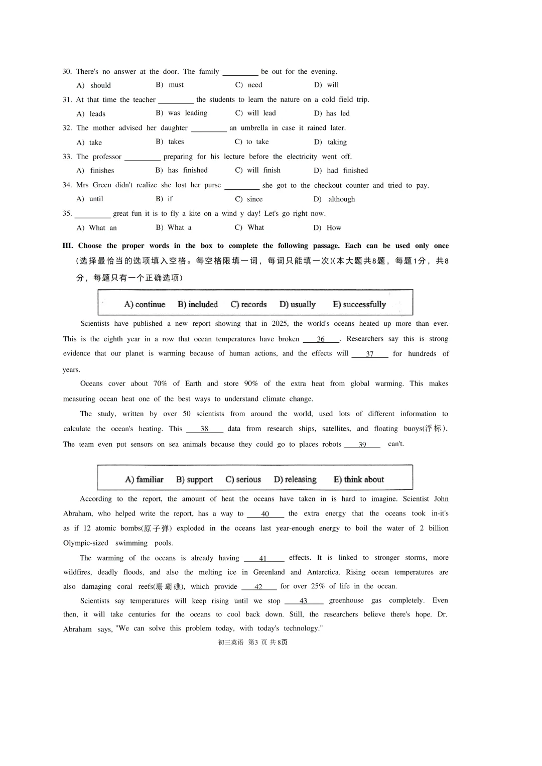 全了!2026上海16区初三二模试卷&答案(全科) 第44张