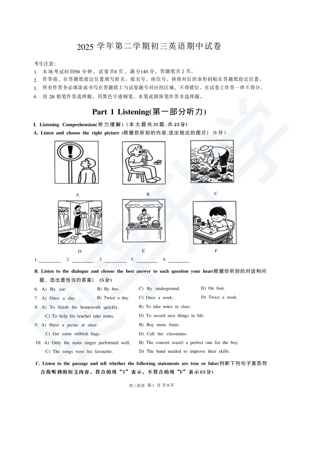 全了!2026上海16区初三二模试卷&答案(全科) 第45张