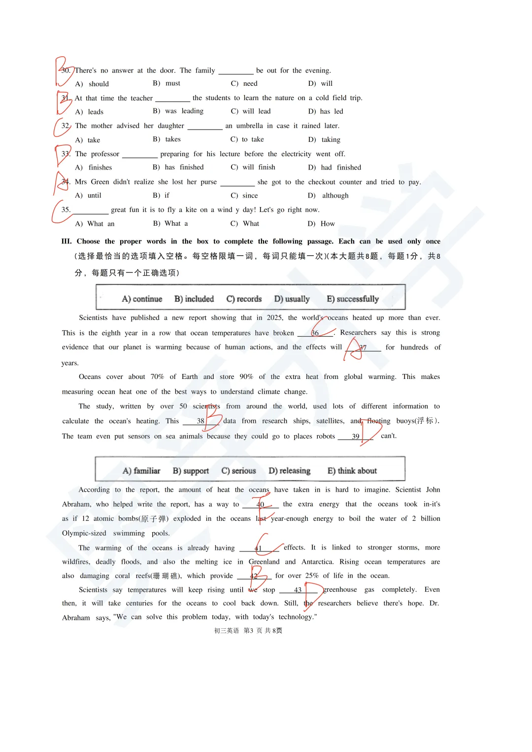 全了!2026上海16区初三二模试卷&答案(全科) 第47张