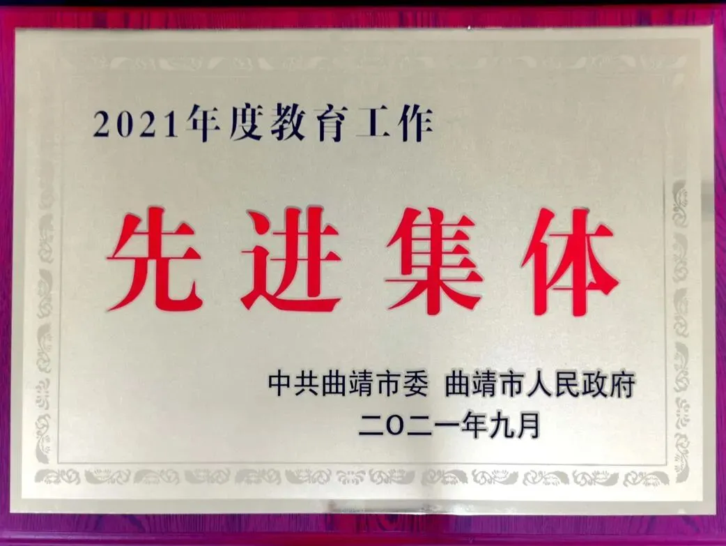 @全省考生 中考加油!读高中来会泽文渊中学 第8张