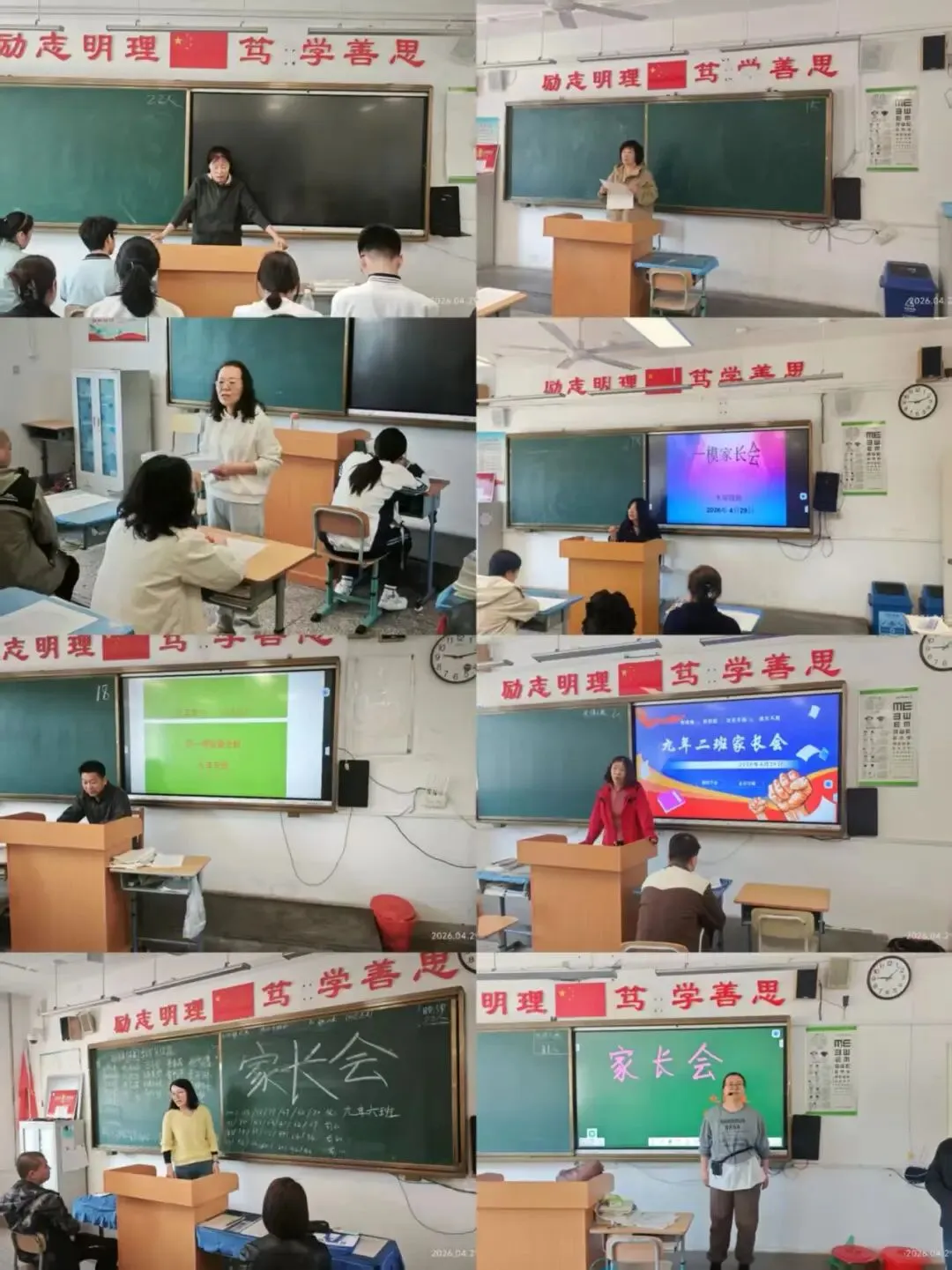 【仁·善 德育】凝心聚力备战中考 家校携手共促成长——沈阳市第一五二中学召开九年级家长会 第1张