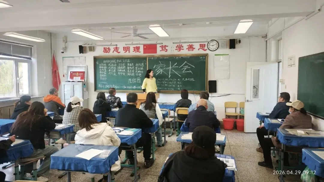 【仁·善 德育】凝心聚力备战中考 家校携手共促成长——沈阳市第一五二中学召开九年级家长会 第5张