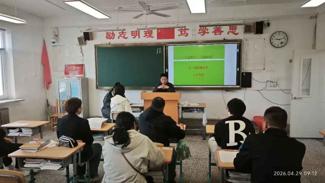 【仁·善 德育】凝心聚力备战中考 家校携手共促成长——沈阳市第一五二中学召开九年级家长会 第6张