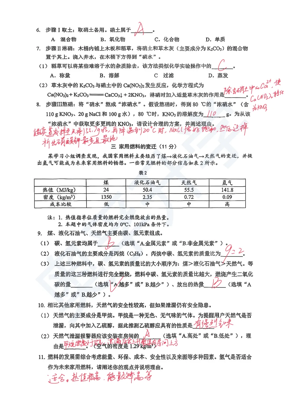 全了!2026上海16区初三二模试卷&答案(全科) 第58张