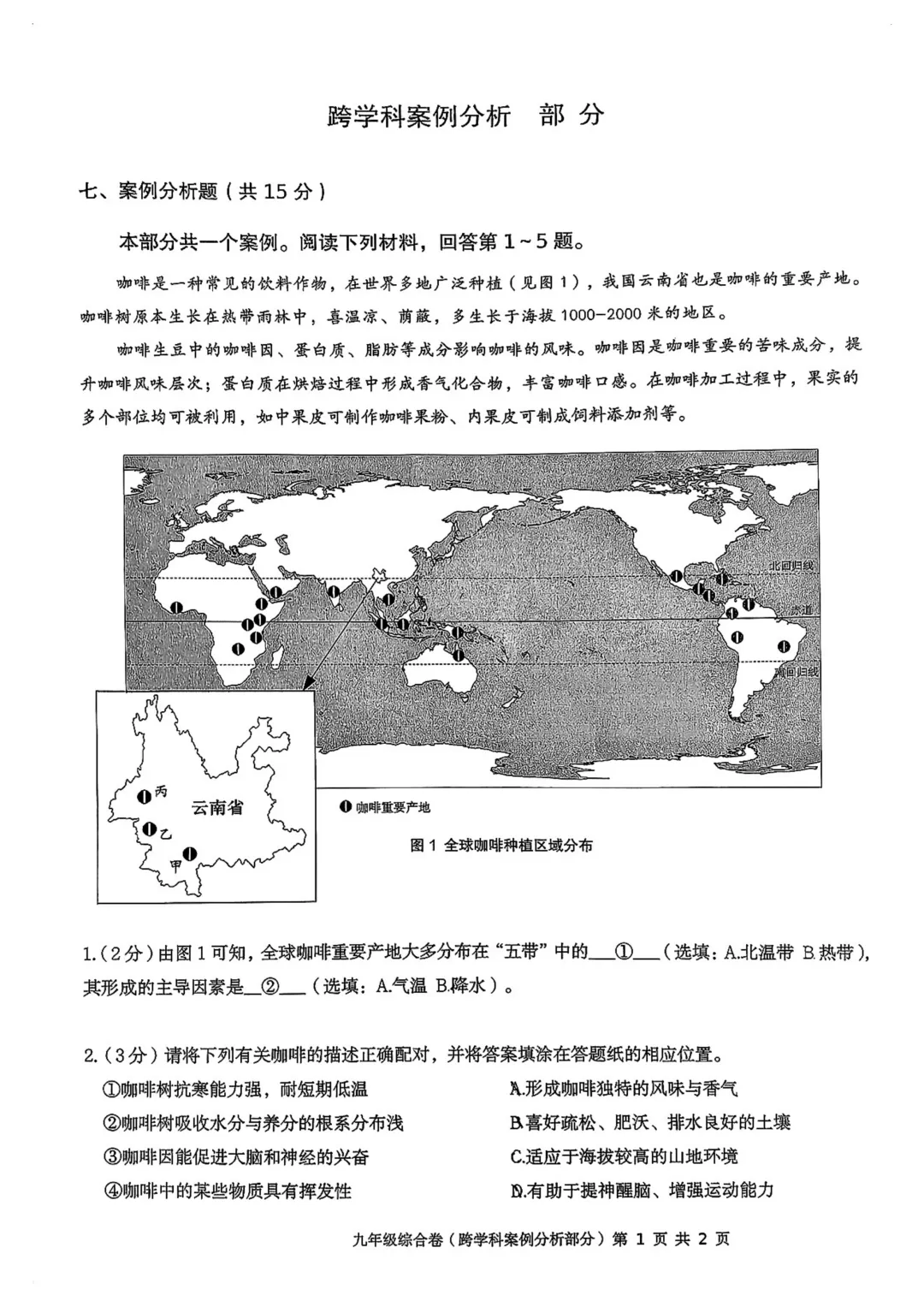 全了!2026上海16区初三二模试卷&答案(全科) 第60张
