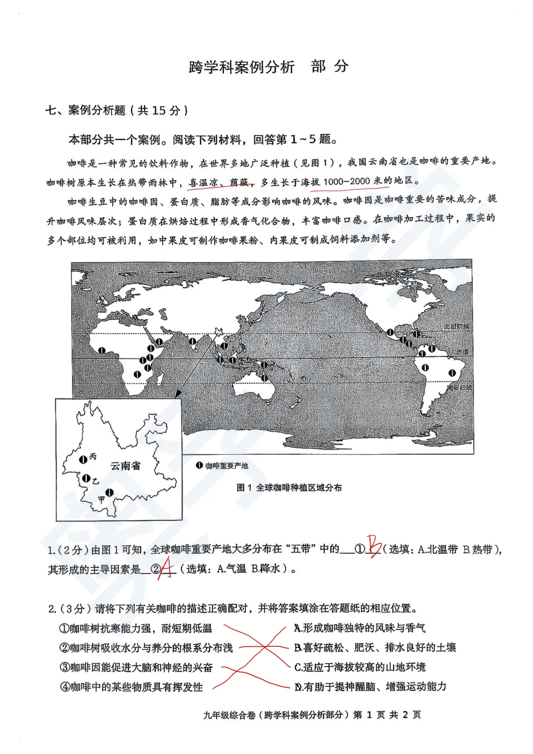 全了!2026上海16区初三二模试卷&答案(全科) 第62张