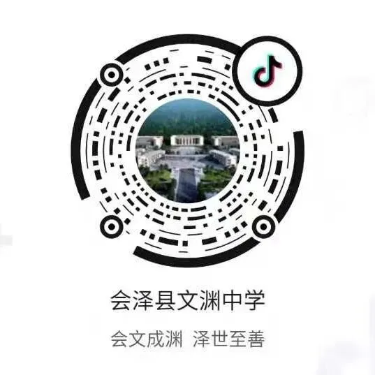 @全省考生 中考加油!读高中来会泽文渊中学 第37张