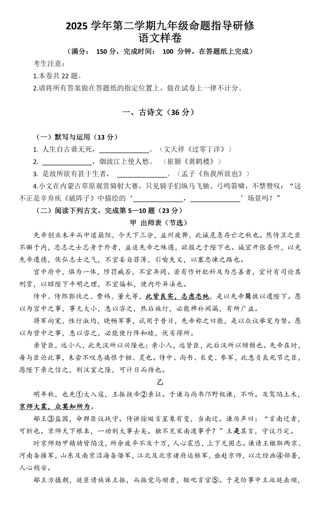 全了!2026上海16区初三二模试卷&答案(全科) 第70张