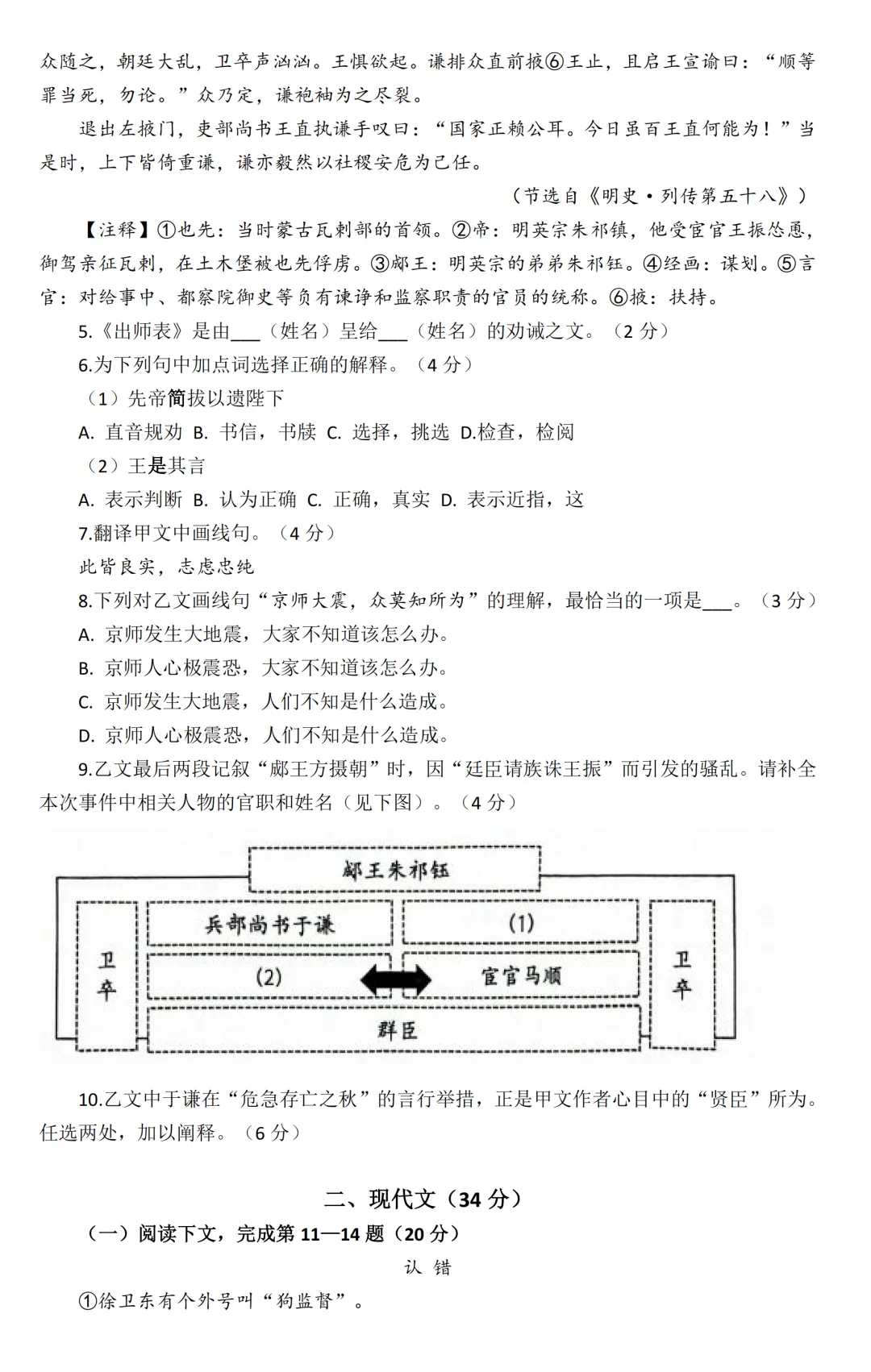 全了!2026上海16区初三二模试卷&答案(全科) 第71张