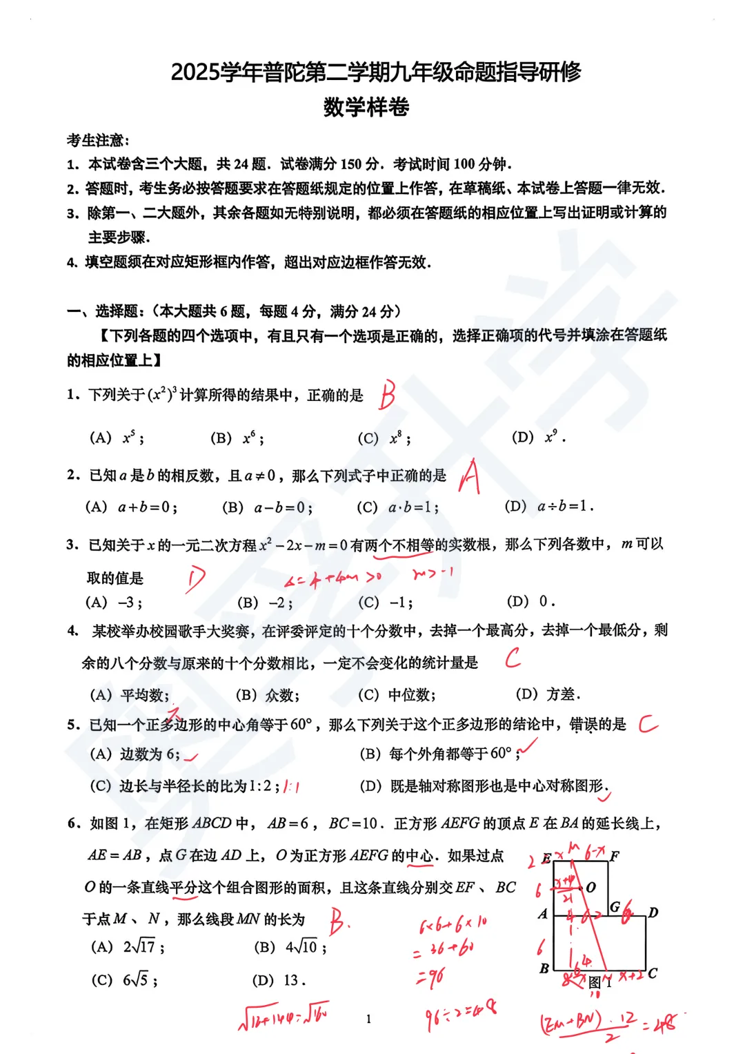 全了!2026上海16区初三二模试卷&答案(全科) 第76张