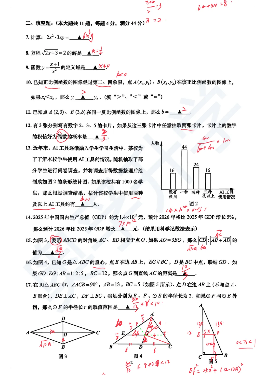 全了!2026上海16区初三二模试卷&答案(全科) 第77张