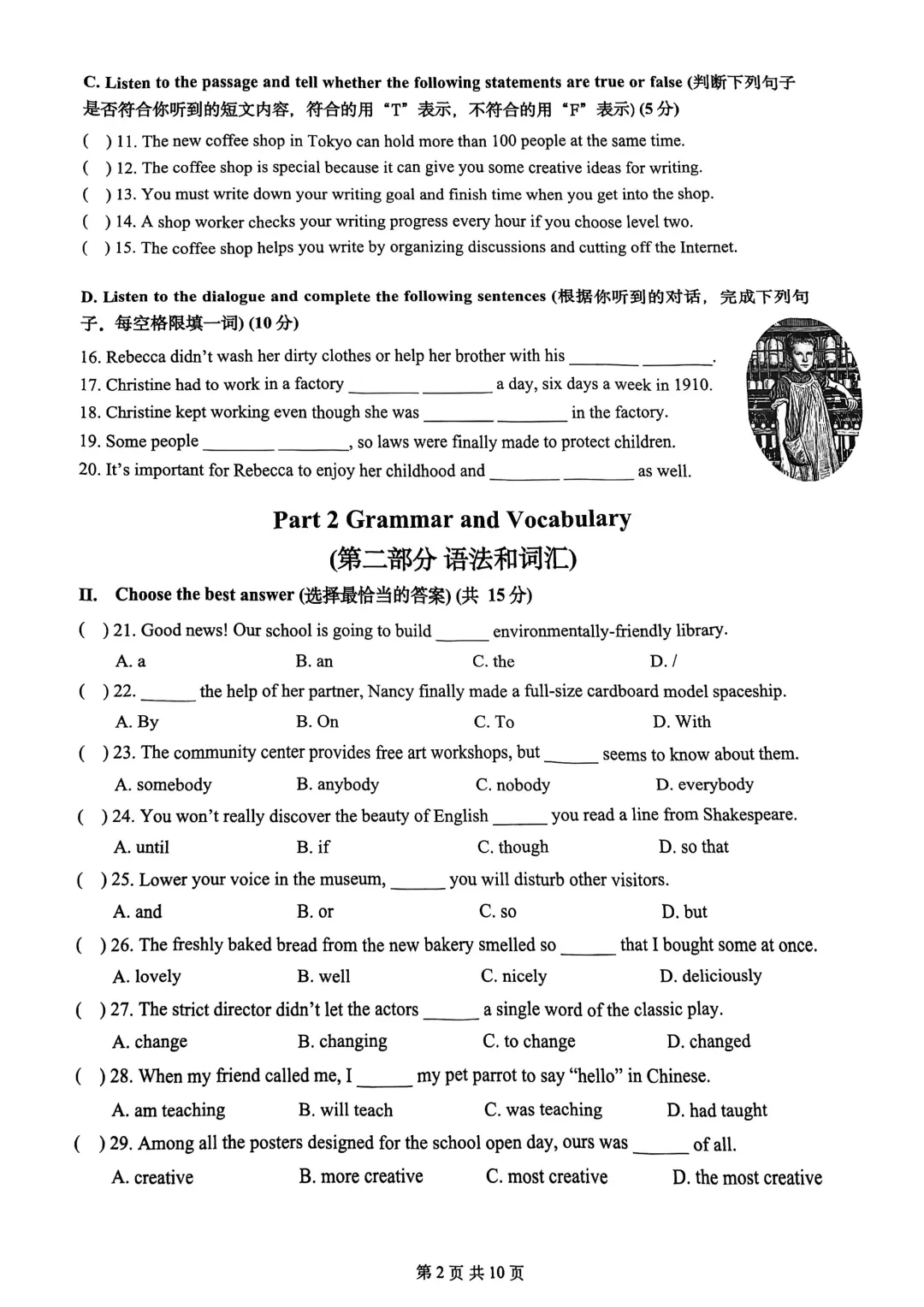全了!2026上海16区初三二模试卷&答案(全科) 第80张