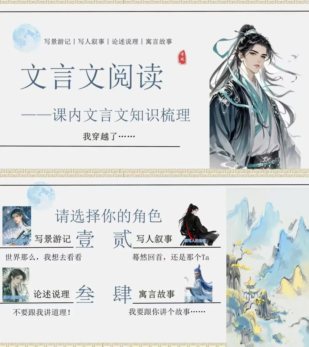 中考课内文言文复习这样讲太赞了! 第1张