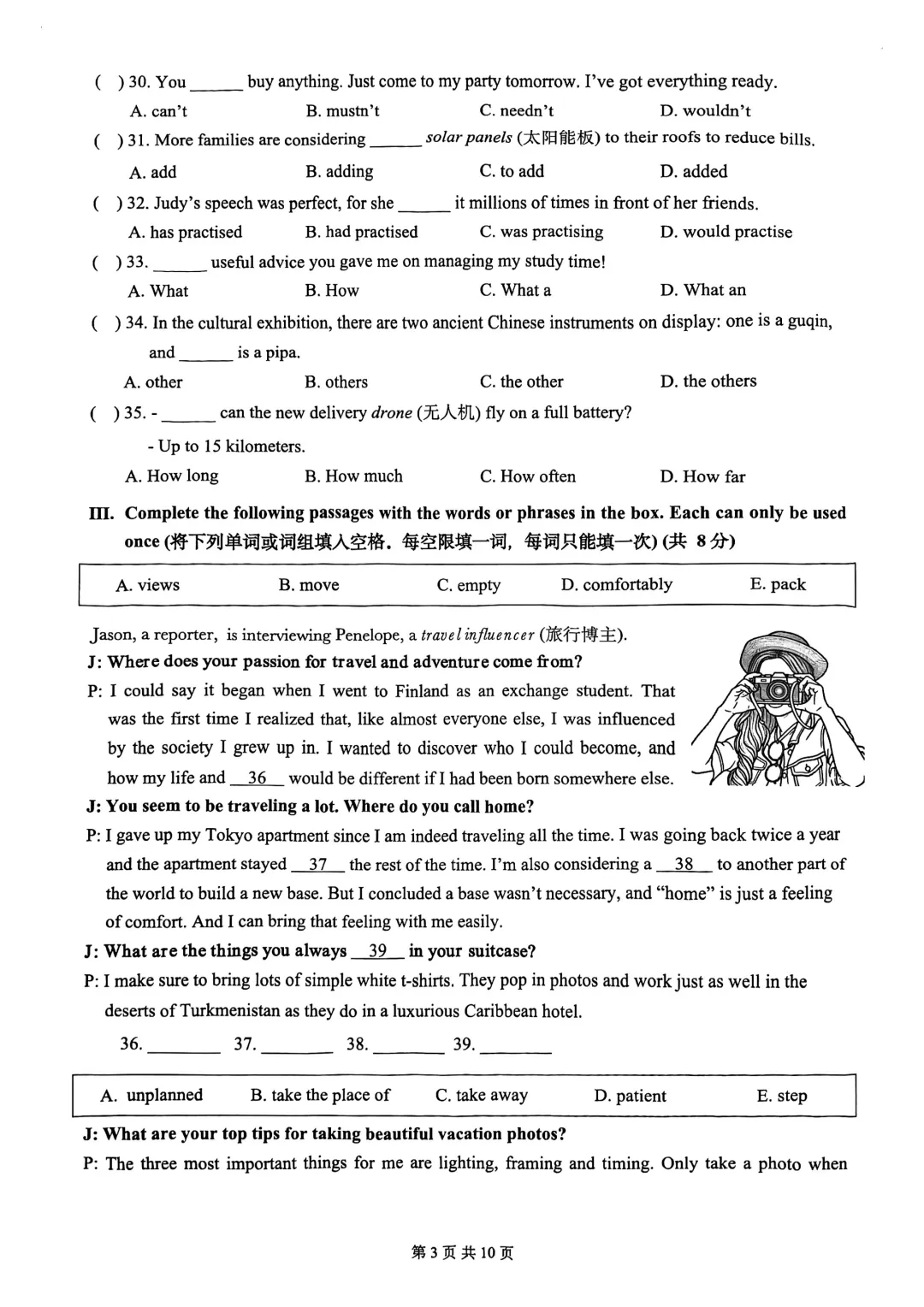 全了!2026上海16区初三二模试卷&答案(全科) 第81张