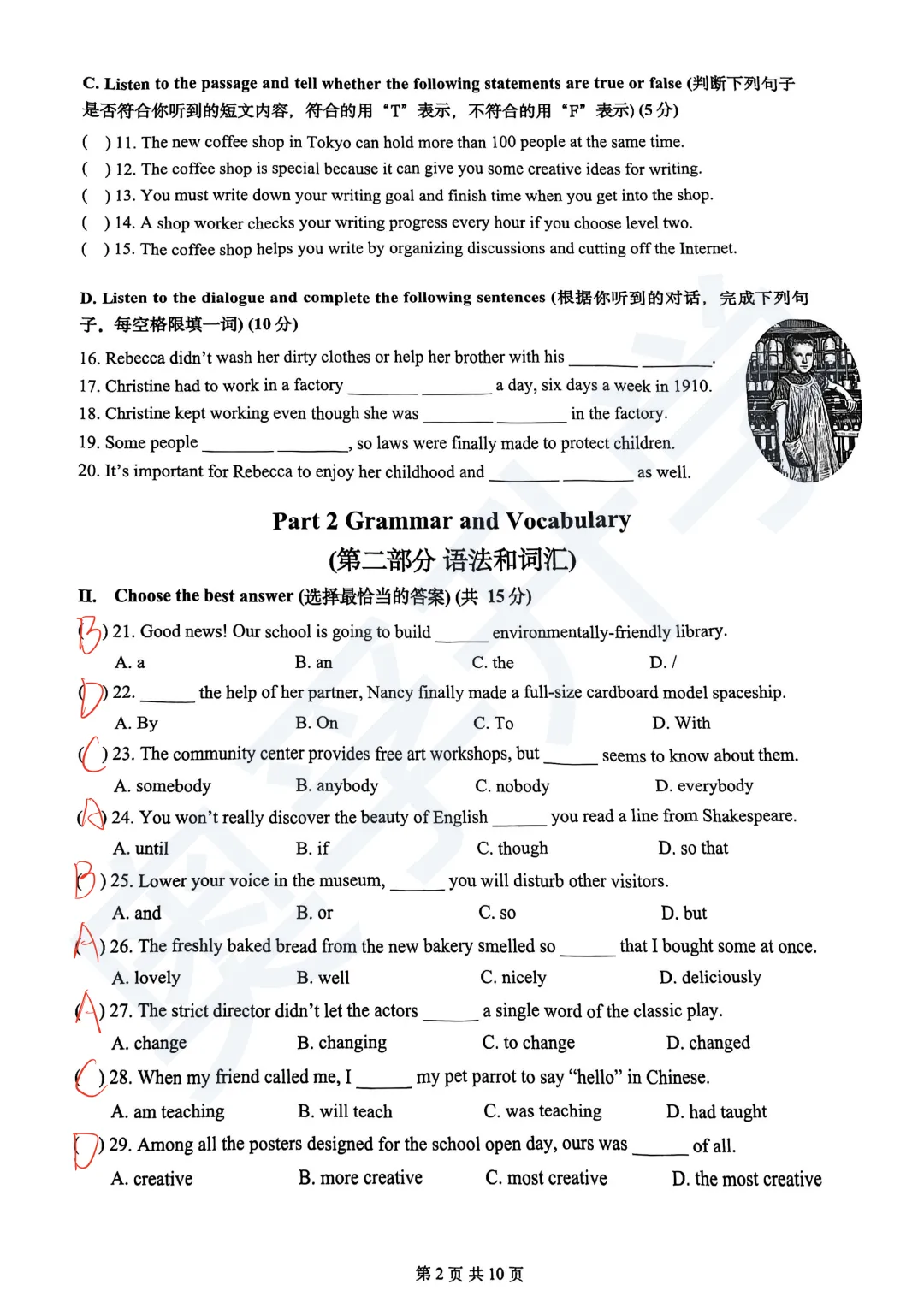 全了!2026上海16区初三二模试卷&答案(全科) 第83张