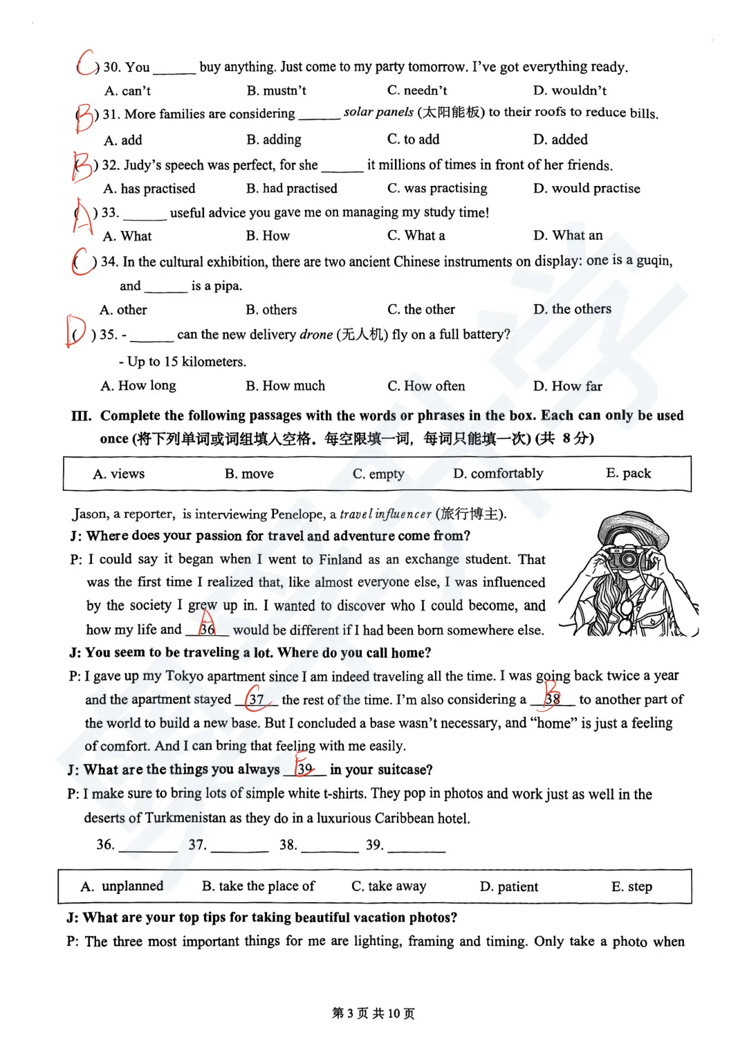 全了!2026上海16区初三二模试卷&答案(全科) 第84张