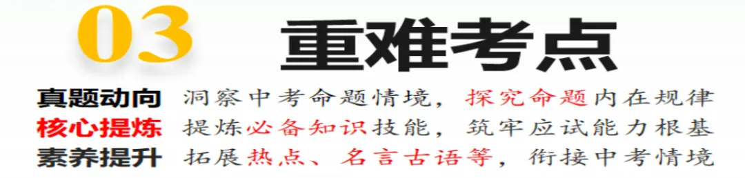 道法二轮复习|“中国与世界”专题:真题·热点·游戏三合一,这样复习才高效! 第3张