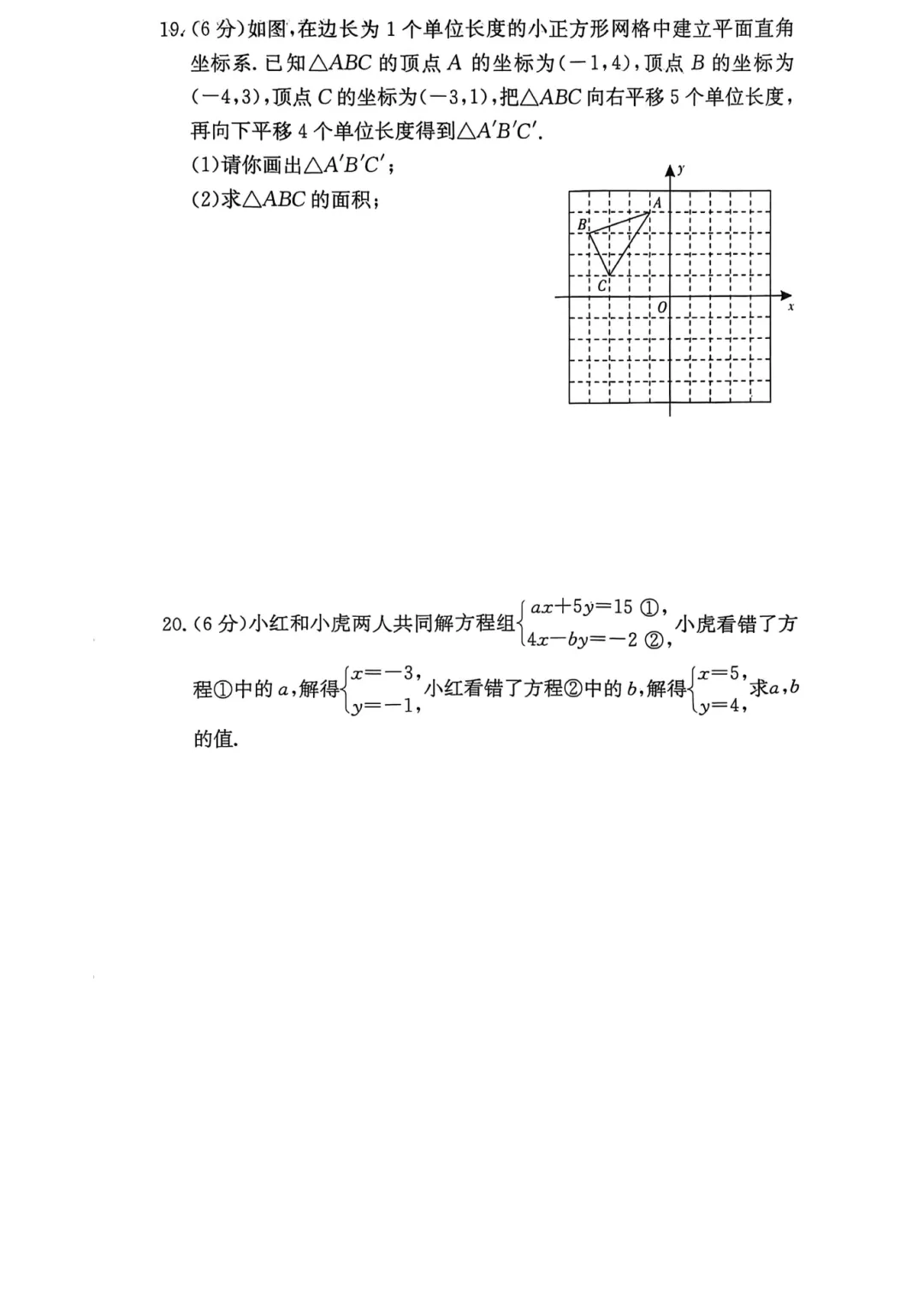 2026长郡、雅礼、附中初一数学期中考后分析及建议 第7张