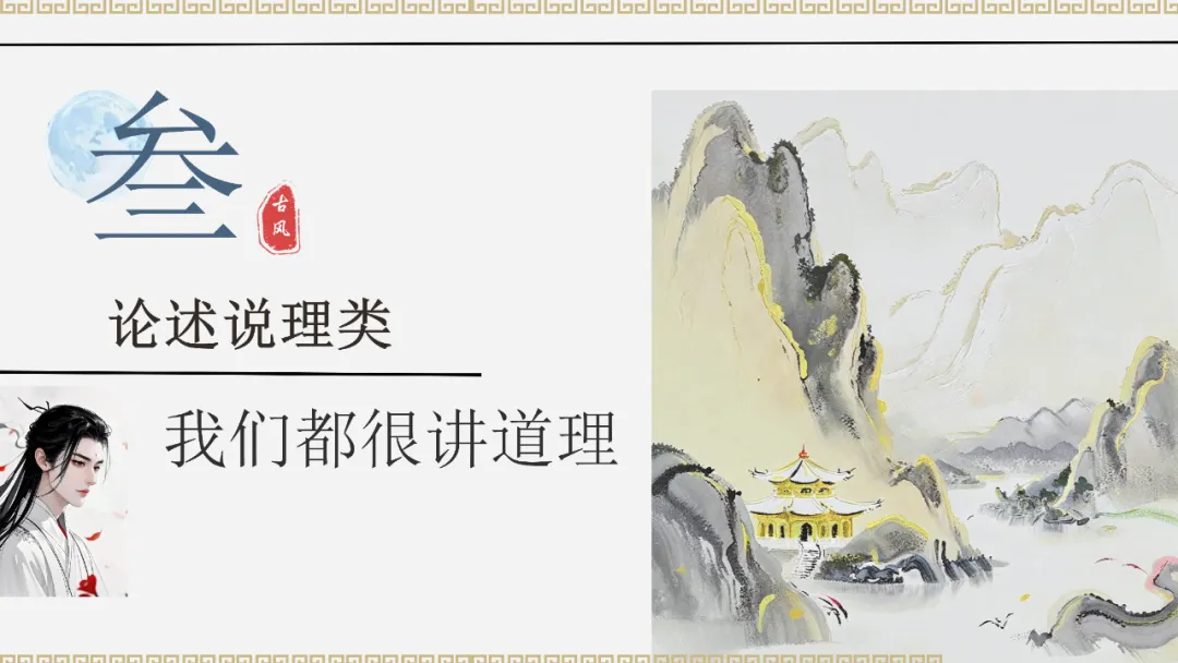 中考课内文言文复习这样讲太赞了! 第12张