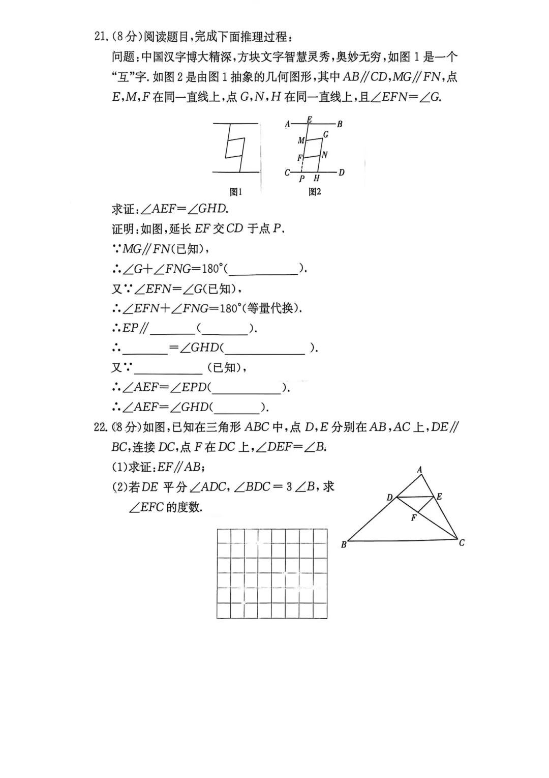 2026长郡、雅礼、附中初一数学期中考后分析及建议 第8张