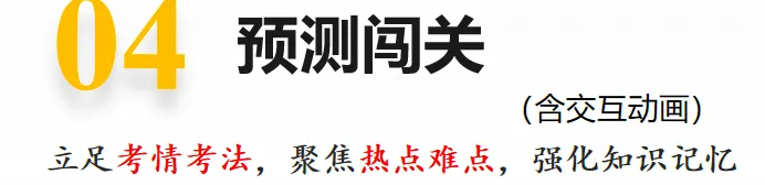 道法二轮复习|“中国与世界”专题:真题·热点·游戏三合一,这样复习才高效! 第10张