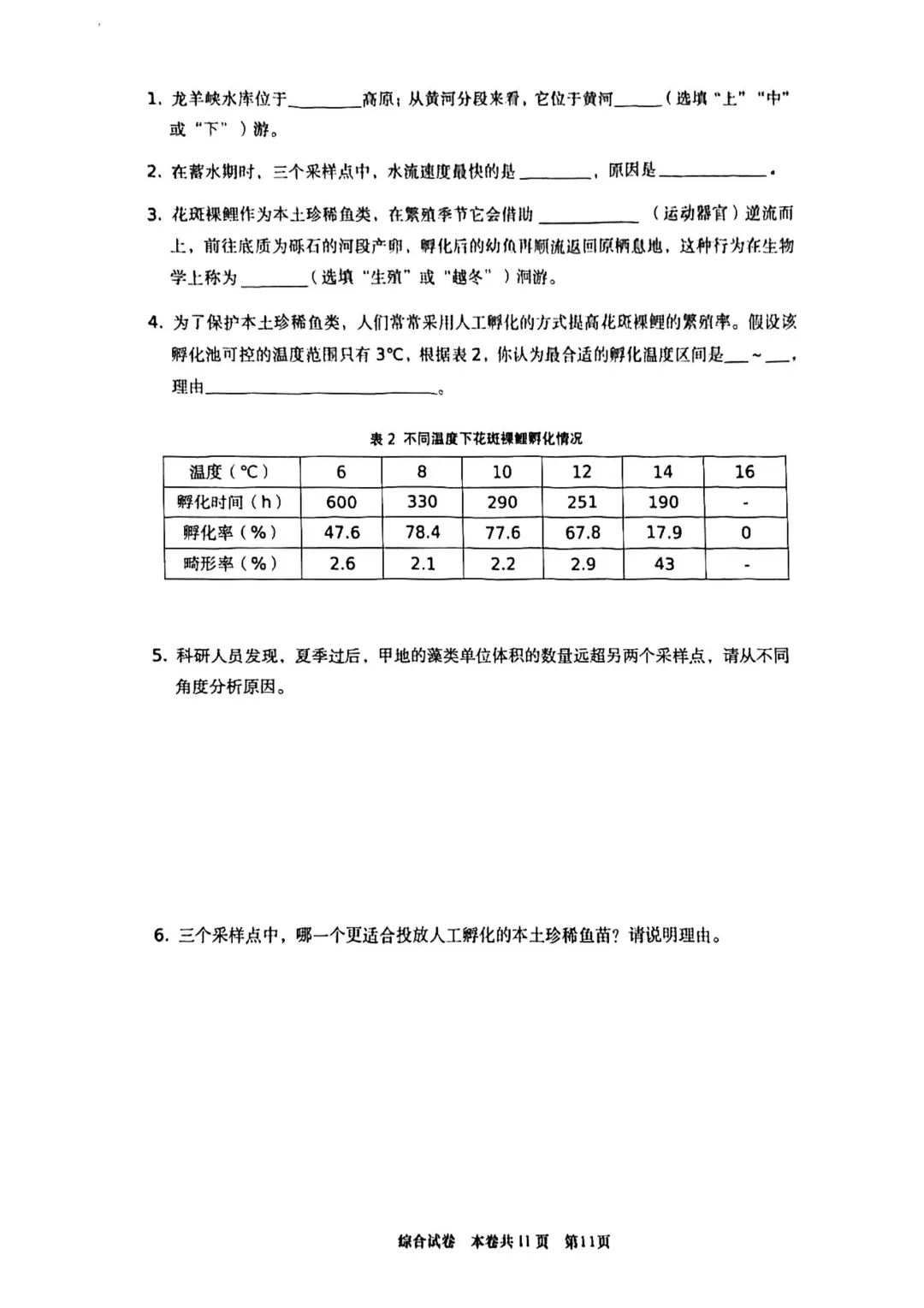 全了!2026上海16区初三二模试卷&答案(全科) 第98张