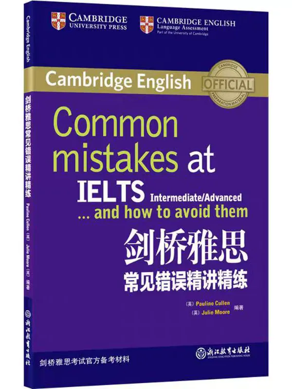 除了雅思真题,剑桥官方还出了这些书,别只刷剑雅4-20了 第4张