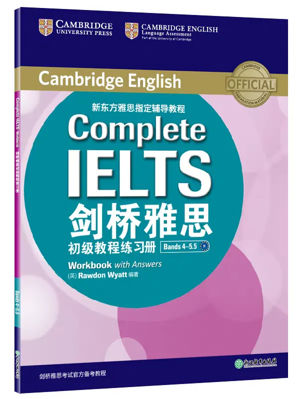 除了雅思真题,剑桥官方还出了这些书,别只刷剑雅4-20了 第5张