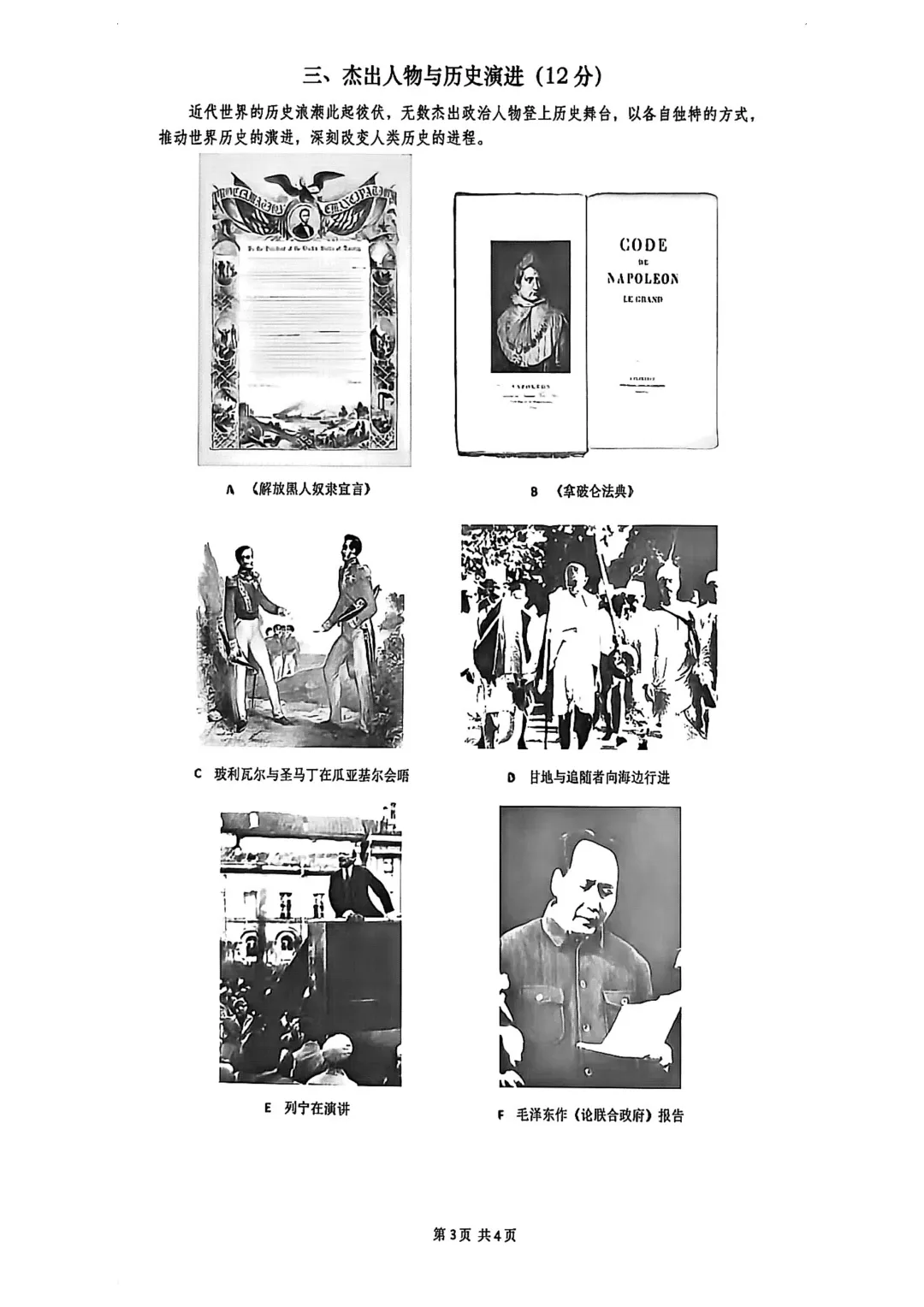 全了!2026上海16区初三二模试卷&答案(全科) 第103张