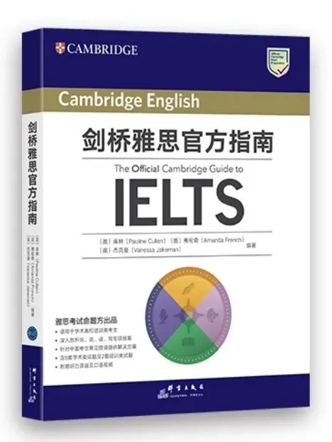 除了雅思真题,剑桥官方还出了这些书,别只刷剑雅4-20了 第7张