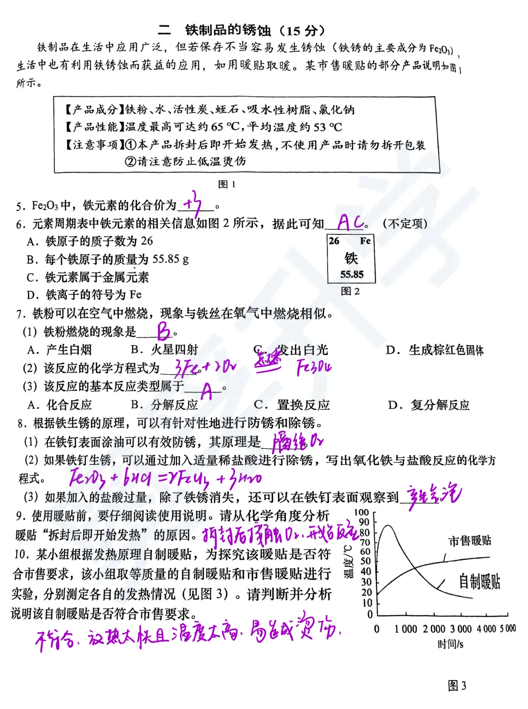 全了!2026上海16区初三二模试卷&答案(全科) 第108张