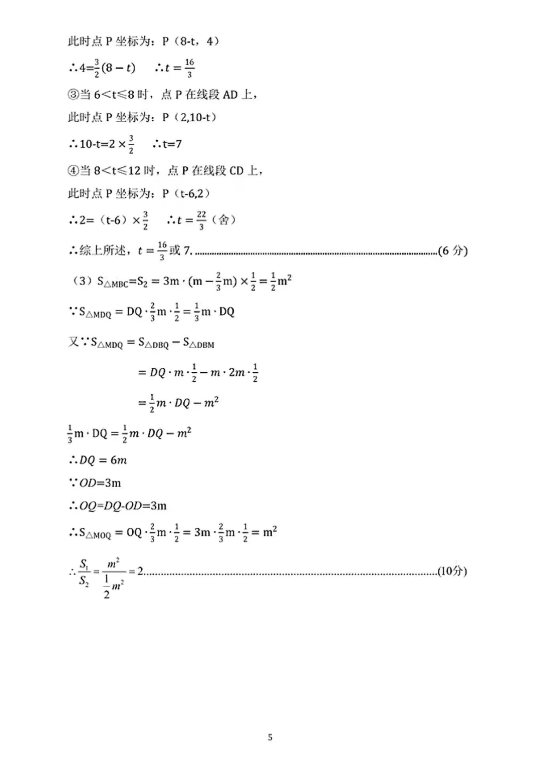 2026长郡、雅礼、附中初一数学期中考后分析及建议 第26张