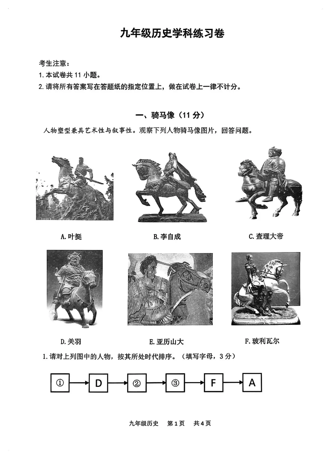 全了!2026上海16区初三二模试卷&答案(全科) 第110张