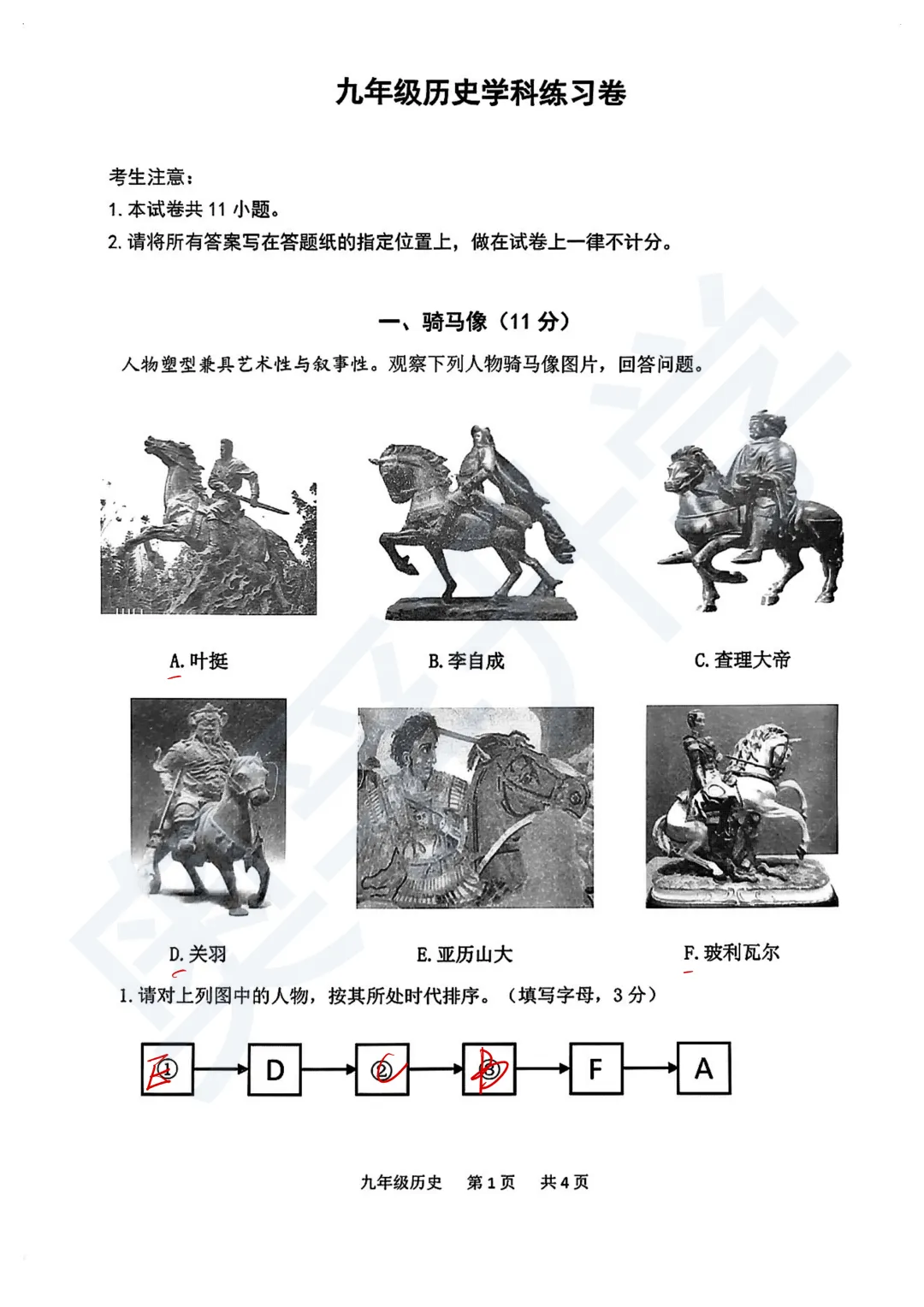 全了!2026上海16区初三二模试卷&答案(全科) 第113张