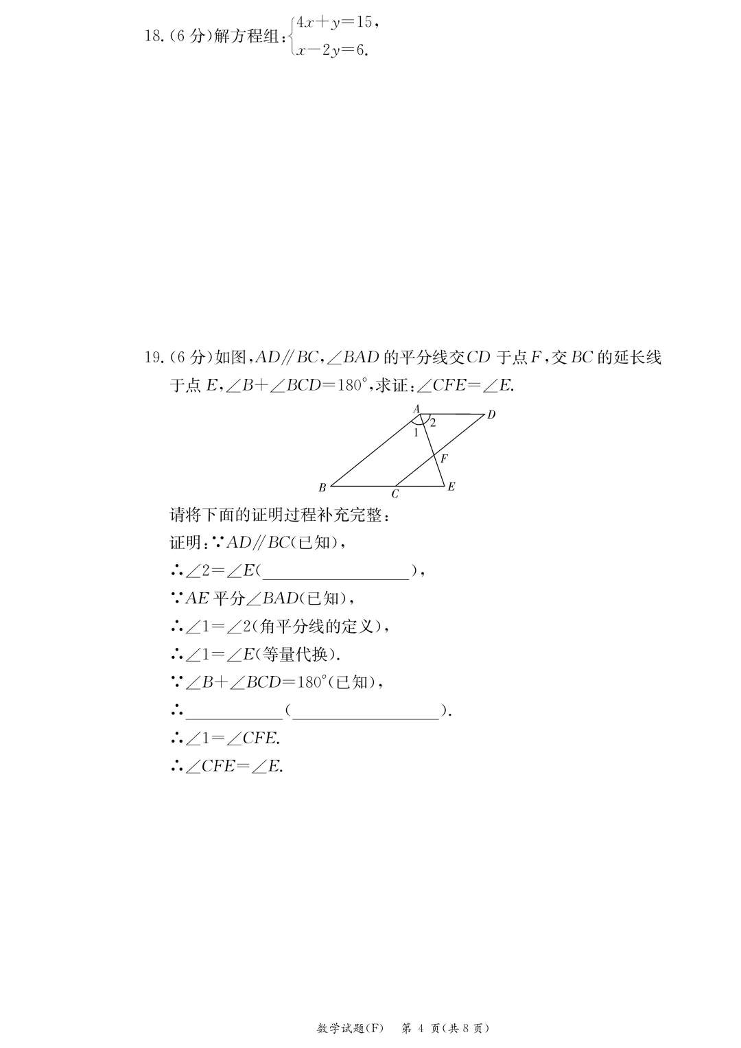 2026长郡、雅礼、附中初一数学期中考后分析及建议 第32张