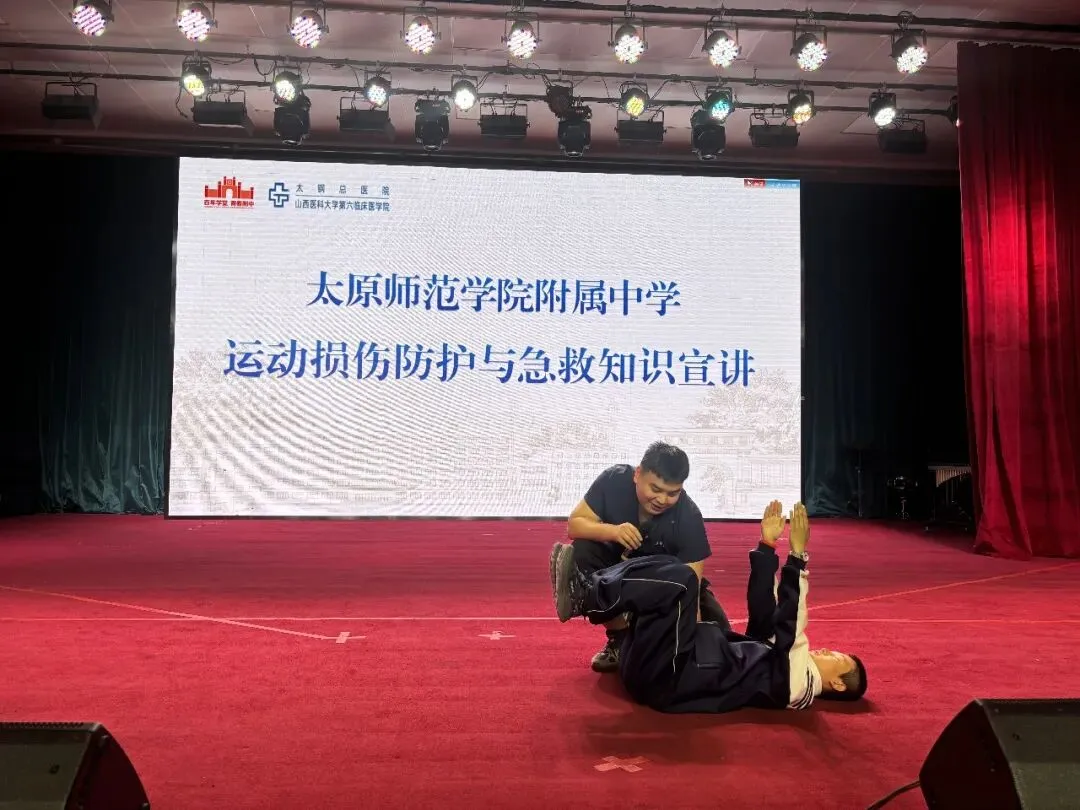 【给中考体测加道“健康护甲”!第二站】太钢总医院专家团队走进太原师范学院附属中学,助力学子健康圆梦 第5张