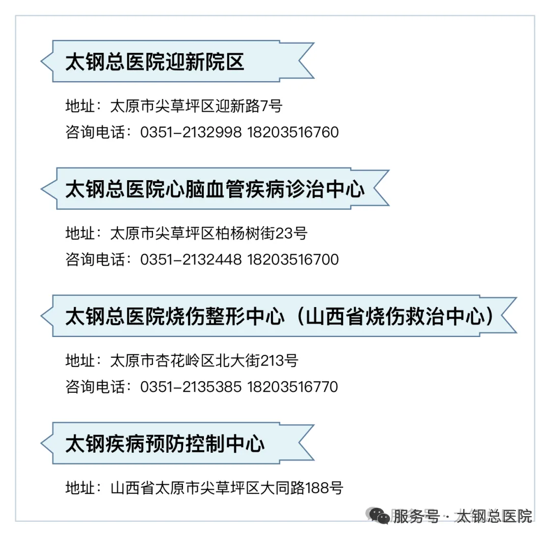【给中考体测加道“健康护甲”!第二站】太钢总医院专家团队走进太原师范学院附属中学,助力学子健康圆梦 第10张