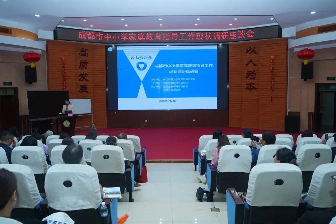 家校同心护航中考 科学育儿赋能成长——初三家庭教育指导专题讲座 第12张